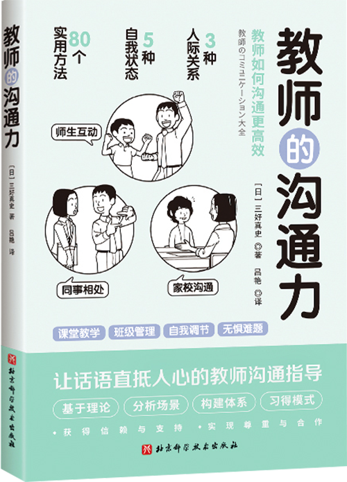 中国教育新闻网2022年度“影响教师的100本书”公布