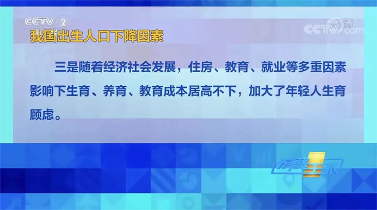 教育观察｜人口负增长，是教育压力带来的吗？