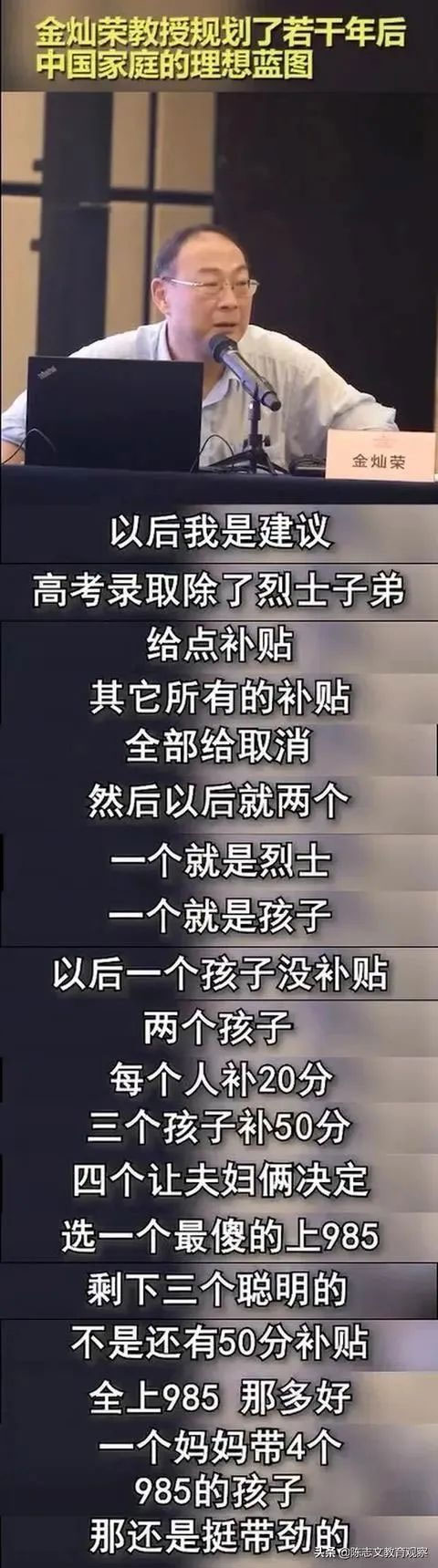 教育观察｜人口负增长，是教育压力带来的吗？