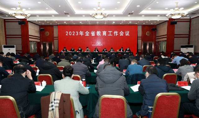 2023年青海省教育工作会议召开