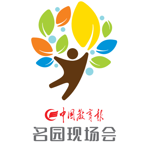 名园现场会直播预告 | 百年名园新时代新征程