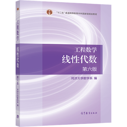 攻克线代的法宝！高等教育出版社“线性代数习题课”即将开播！