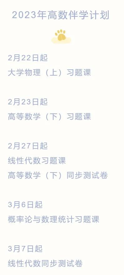 高等教育出版社“概率论与数理统计习题课”直播即将上线！