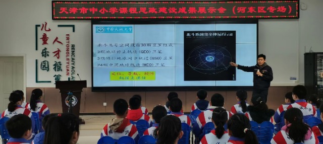 天津：展示中小学课程思政建设特色成果