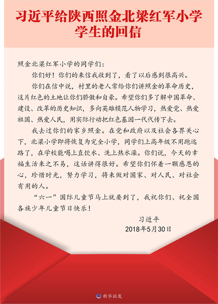 习近平总书记关切事｜真正把青少年培养成为拥有“四个自信”的孩子