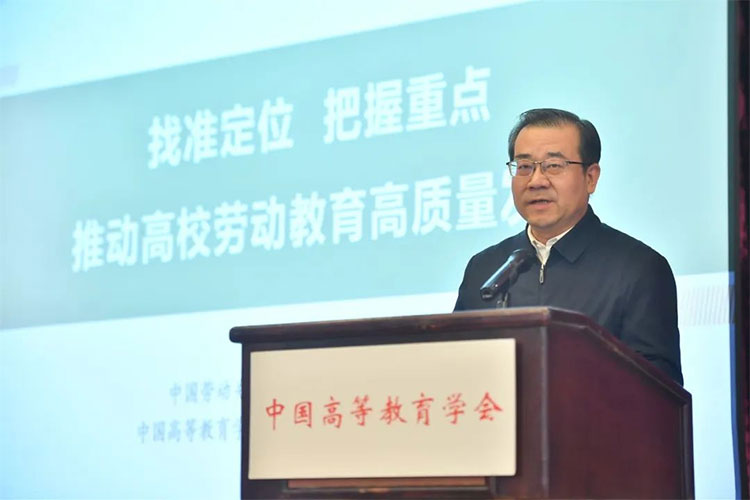 2023年中国高等教育学会工作会议在京举行