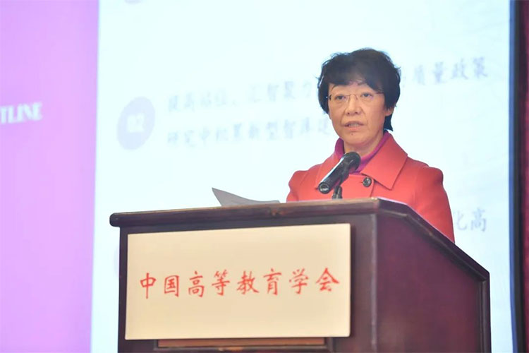 2023年中国高等教育学会工作会议在京举行