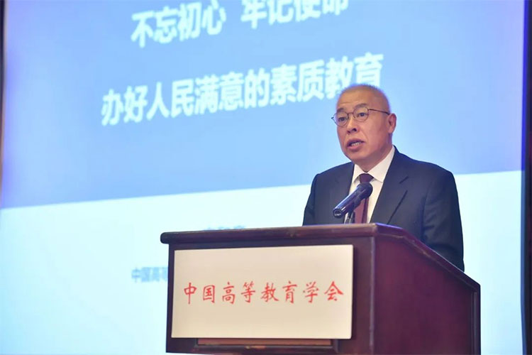2023年中国高等教育学会工作会议在京举行