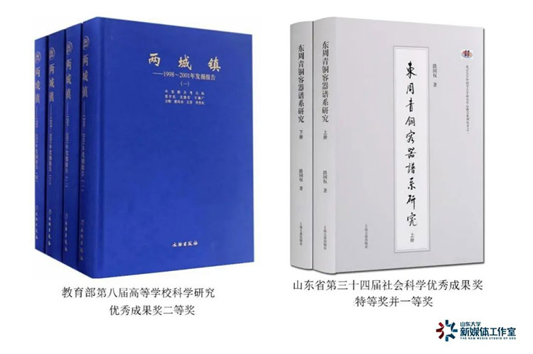 山东大学获批2个教育部重点实验室