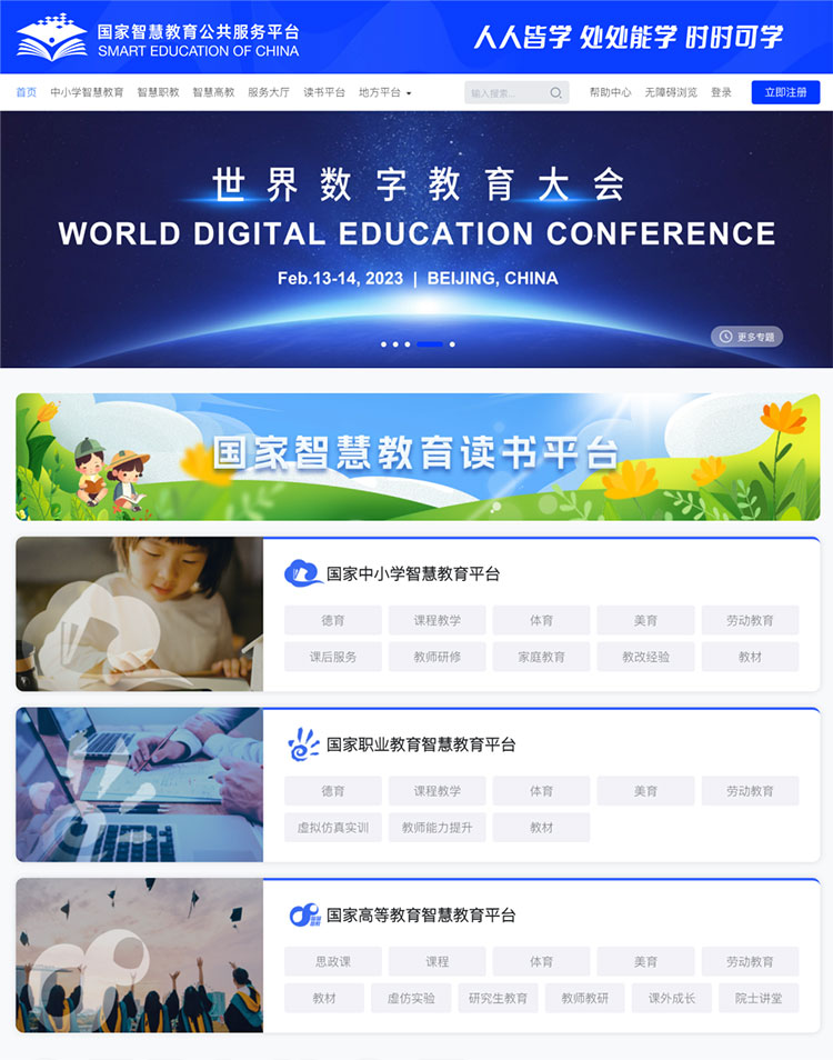 10组数字，感受教育这一年