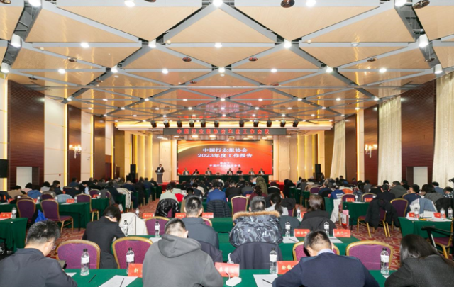 中国行业报协会年度工作会议在京举行