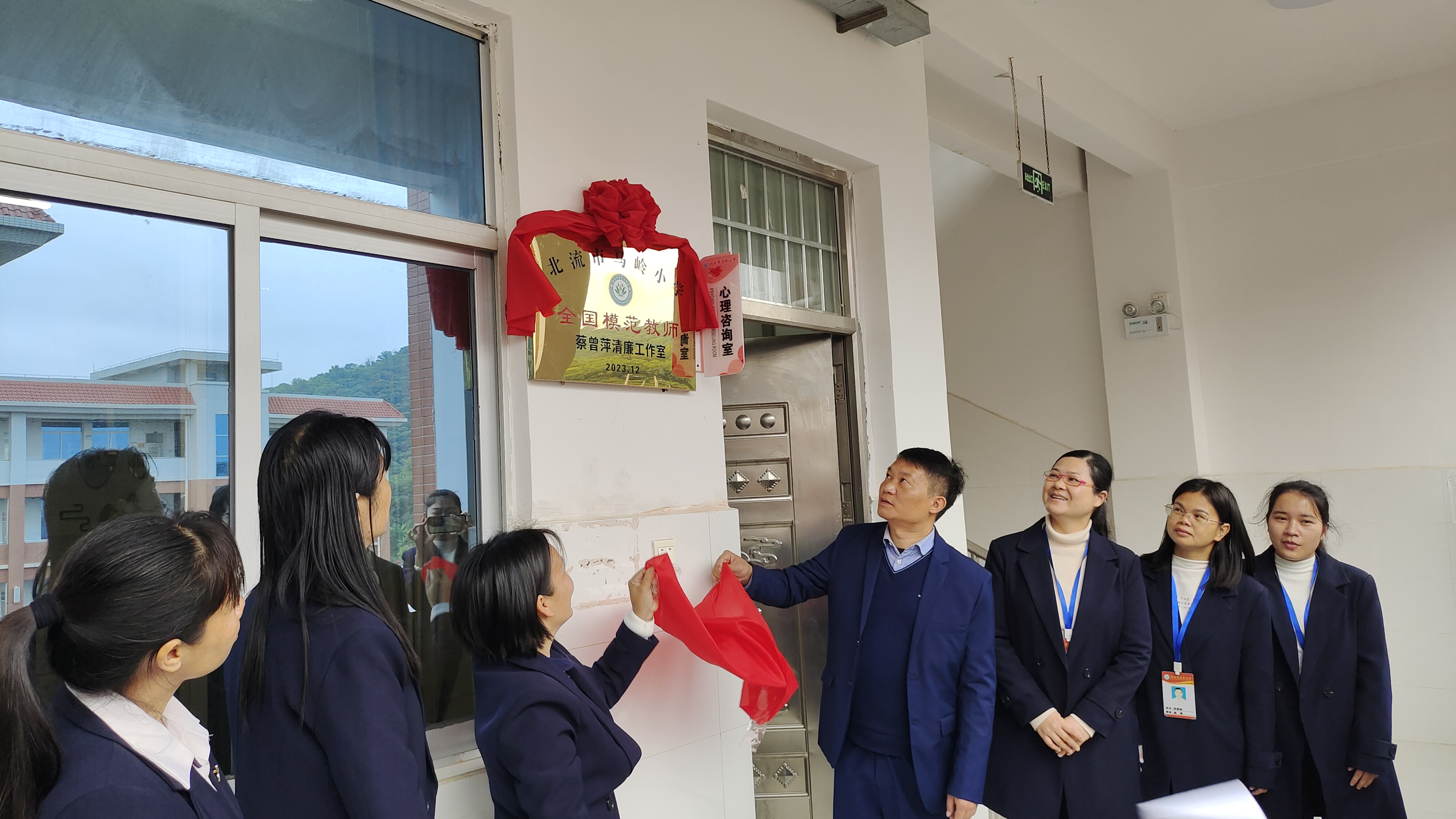 广西北流：首个学校清廉工作室揭牌成立