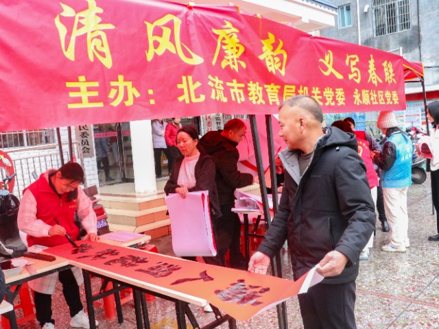 广西北流：组织党员教师给社区居民送“廉”味春联