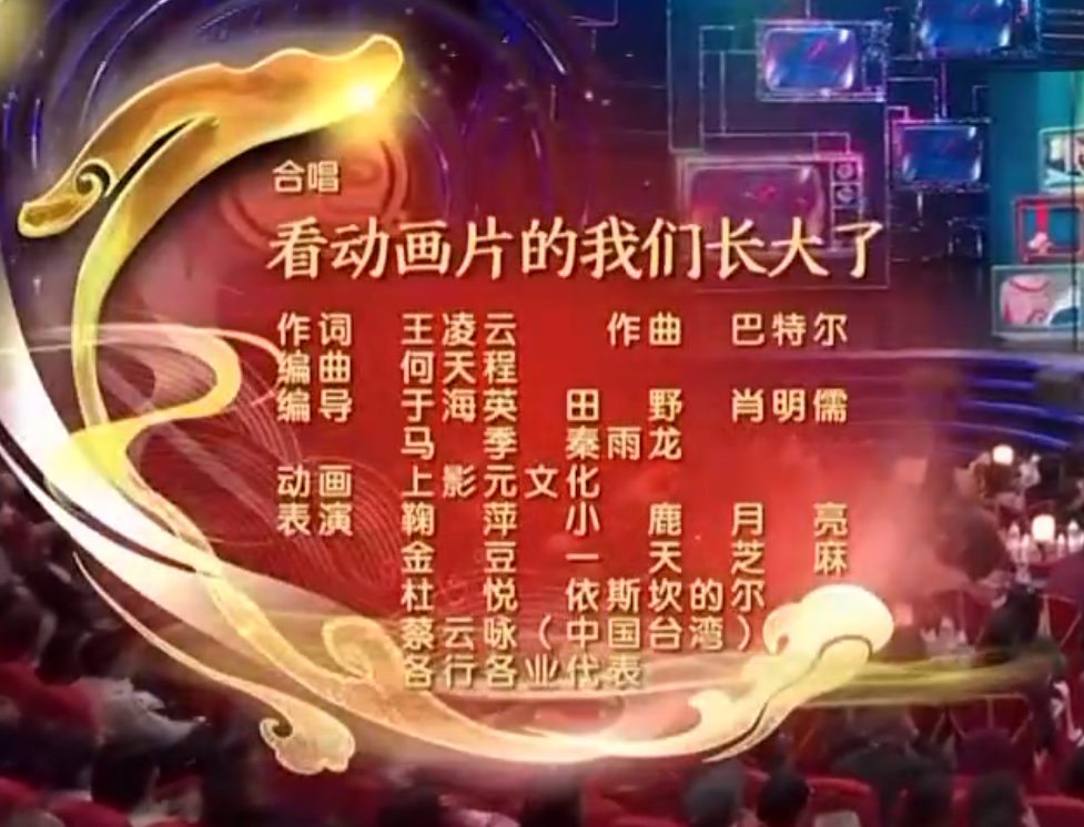 春晚这个节目让无数网友点赞！原来，字幕里全是彩蛋