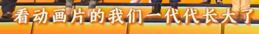 春晚这个节目让无数网友点赞！原来，字幕里全是彩蛋
