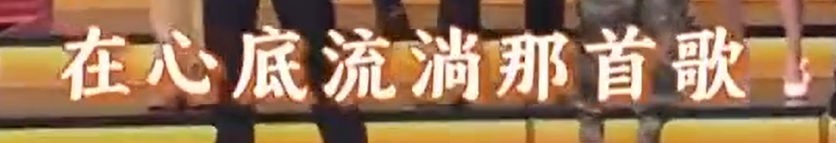 春晚这个节目让无数网友点赞！原来，字幕里全是彩蛋