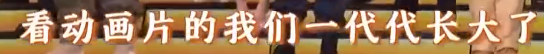 春晚这个节目让无数网友点赞！原来，字幕里全是彩蛋