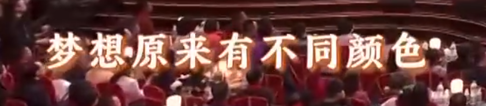 春晚这个节目让无数网友点赞！原来，字幕里全是彩蛋