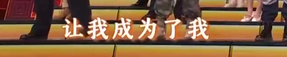 春晚这个节目让无数网友点赞！原来，字幕里全是彩蛋