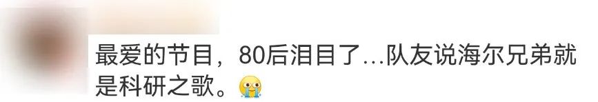 春晚这个节目让无数网友点赞！原来，字幕里全是彩蛋
