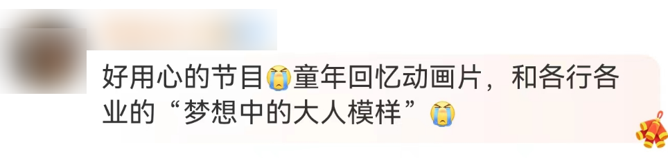 春晚这个节目让无数网友点赞！原来，字幕里全是彩蛋