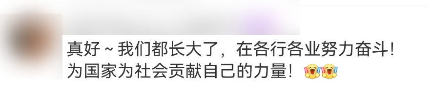 春晚这个节目让无数网友点赞！原来，字幕里全是彩蛋