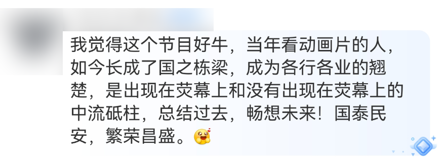 春晚这个节目让无数网友点赞！原来，字幕里全是彩蛋