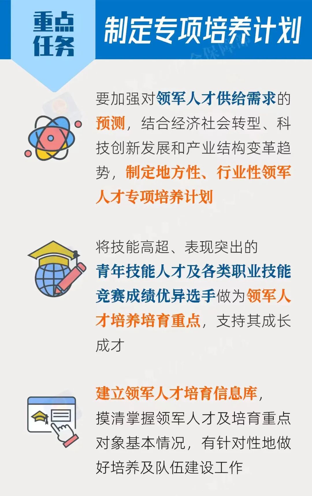 打破限制、提高待遇！高技能领军人才培育计划来了