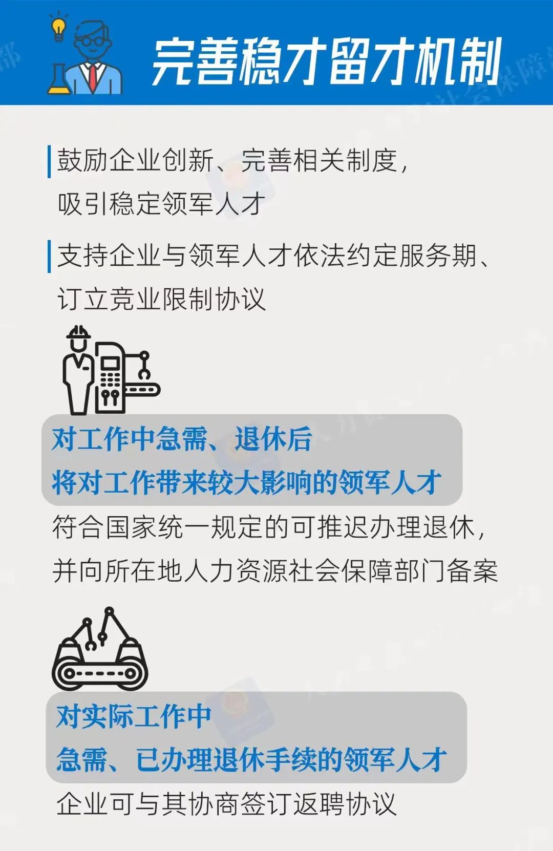 打破限制、提高待遇！高技能领军人才培育计划来了