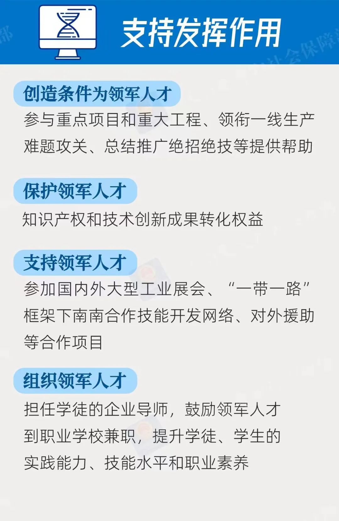 打破限制、提高待遇！高技能领军人才培育计划来了