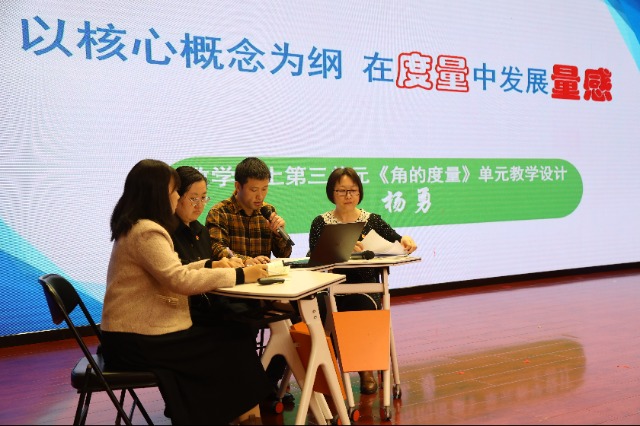 北京市第十一中学集团校2024年学术年会召开