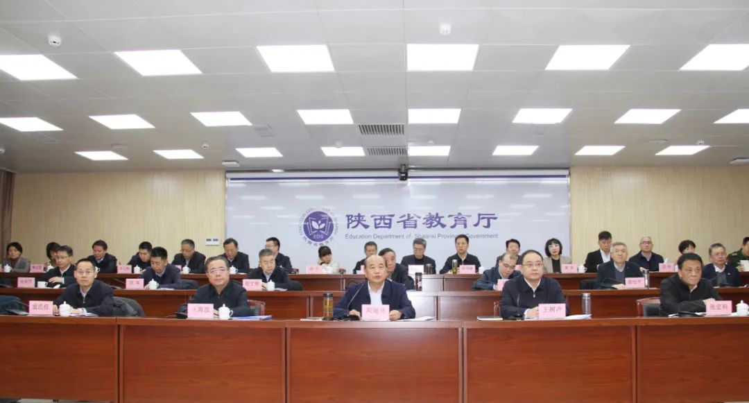 2024年陕西省教育工作会议召开