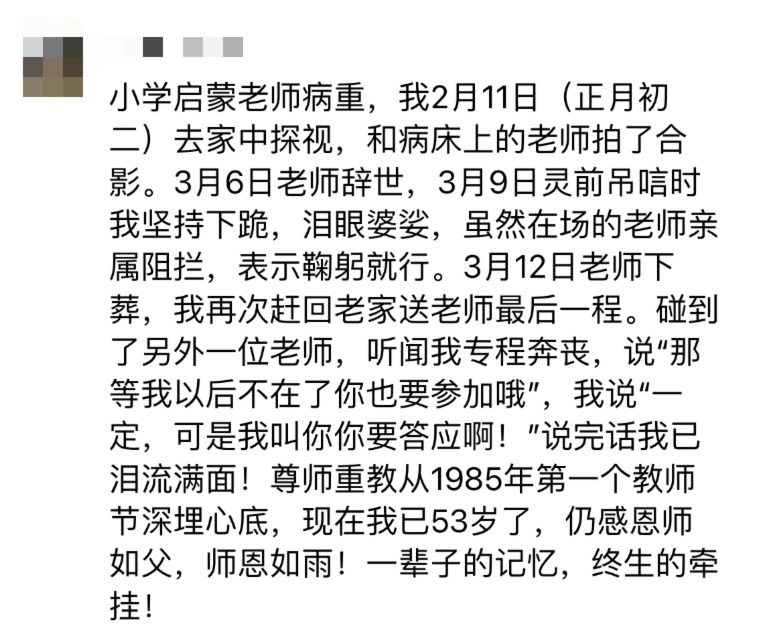 在线寻人！我该给十年前的支教老师打电话后续来了