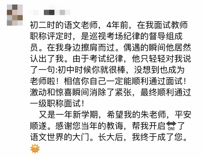 在线寻人！我该给十年前的支教老师打电话后续来了