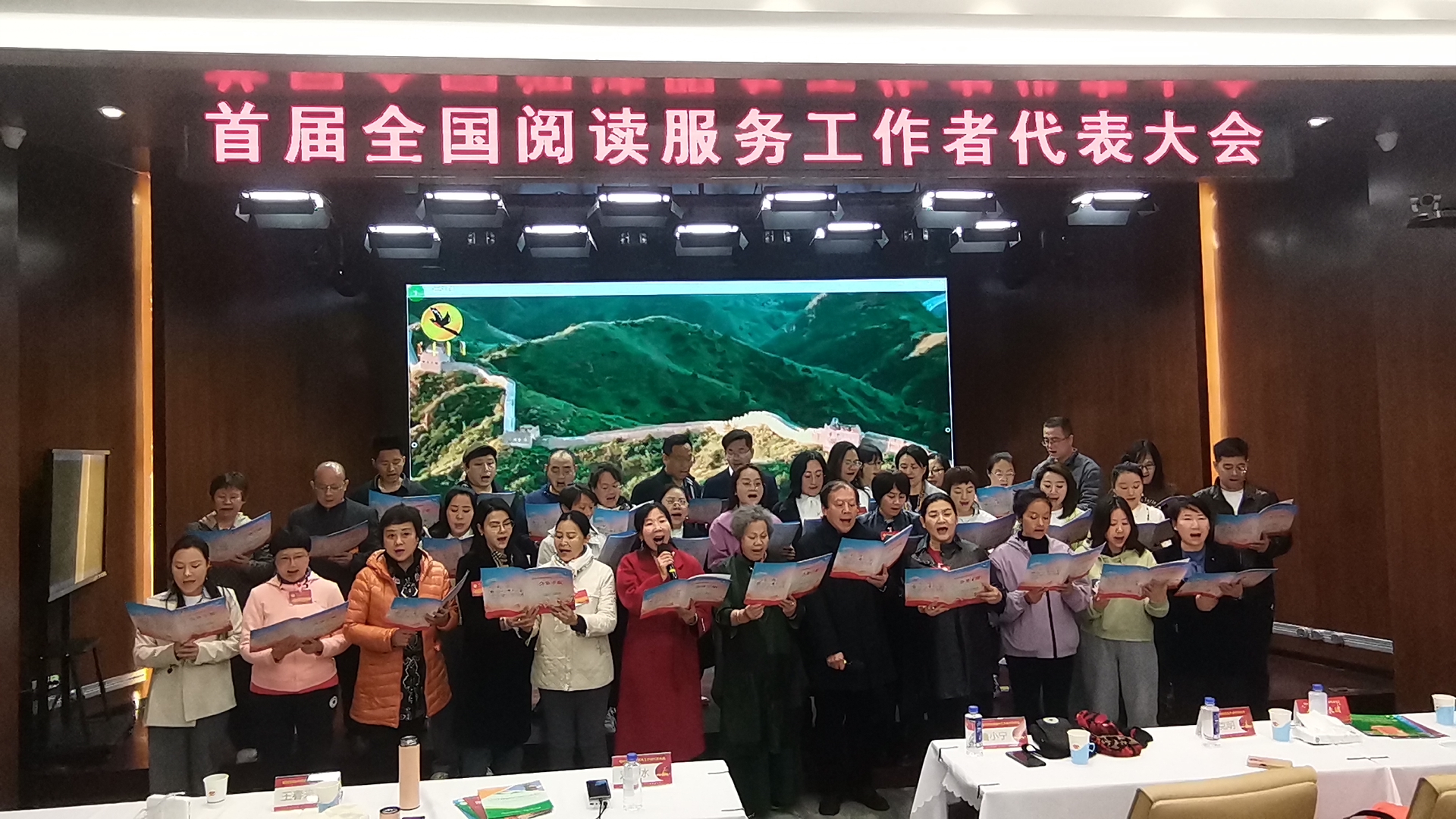 首届全国阅读服务工作者代表大会在京召开
