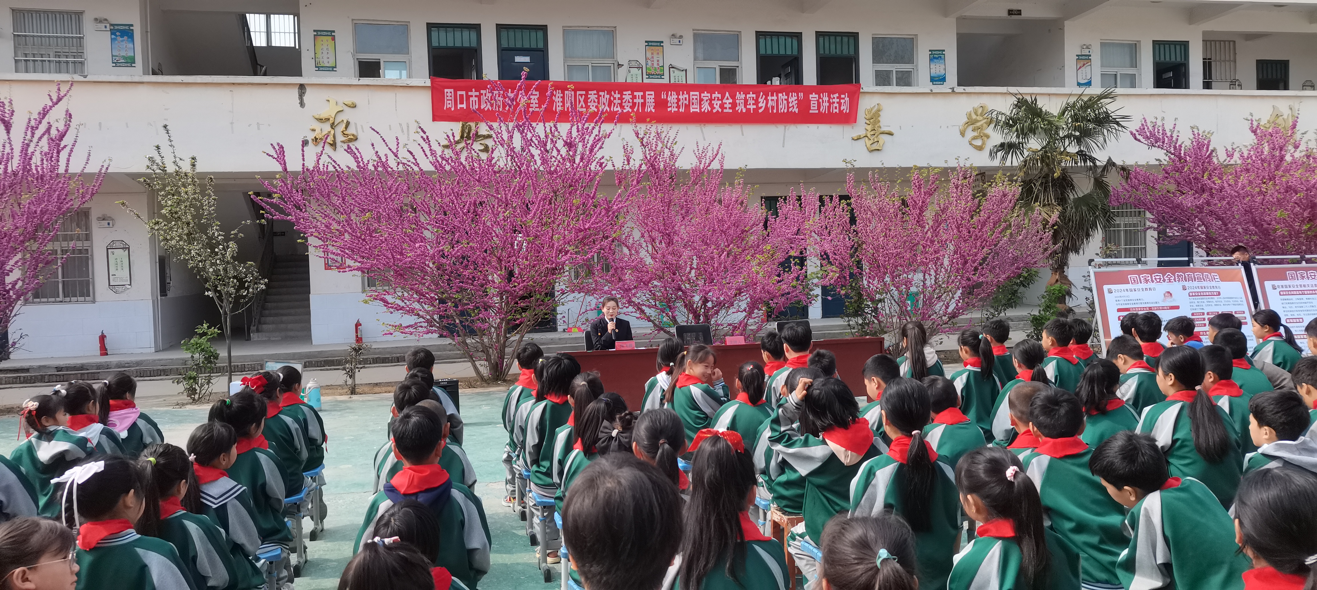 全民国家安全教育日宣讲活动走进河南周口乡村小学
