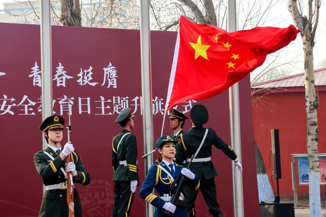 黑龙江大学举行全民国家安全教育日主题升旗仪式