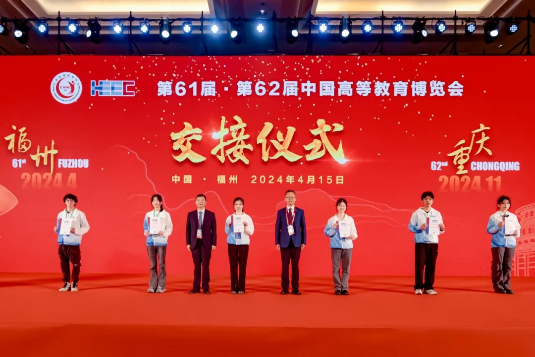 第61届中国高等教育博览会在福州盛大开幕