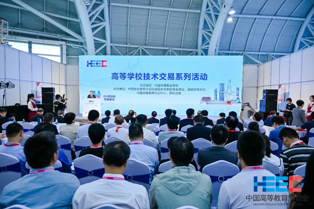 第61届高博会高等学校技术交易系列活动在福州举办
