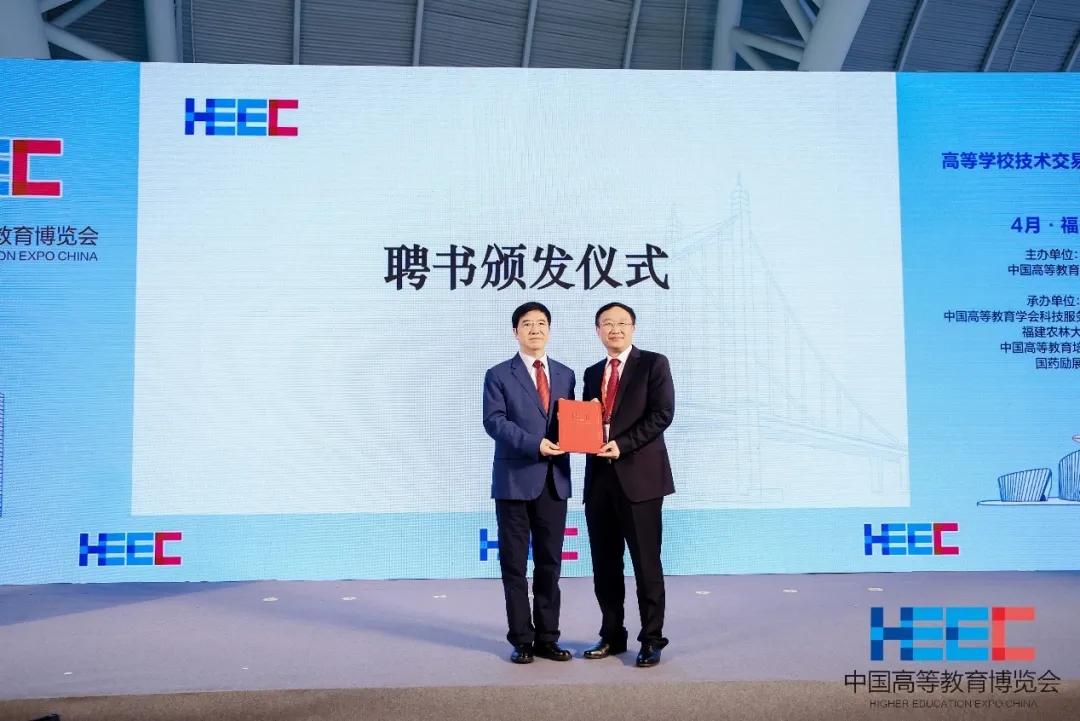 第61届高博会高等学校技术交易系列活动在福州举办