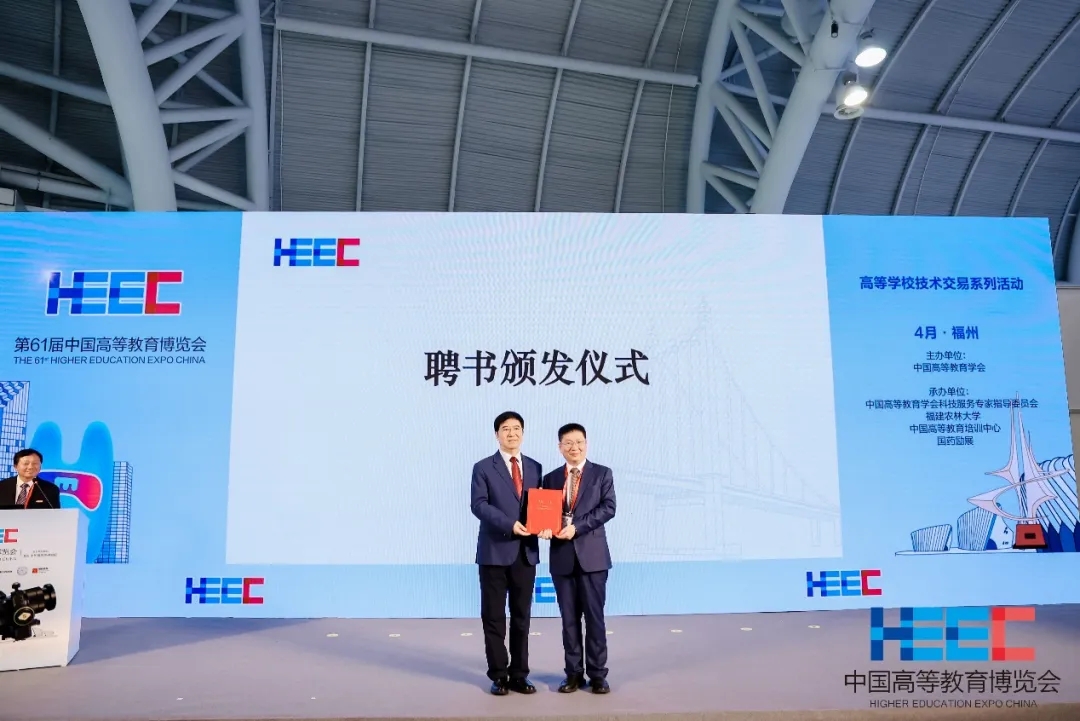 第61届高博会高等学校技术交易系列活动在福州举办