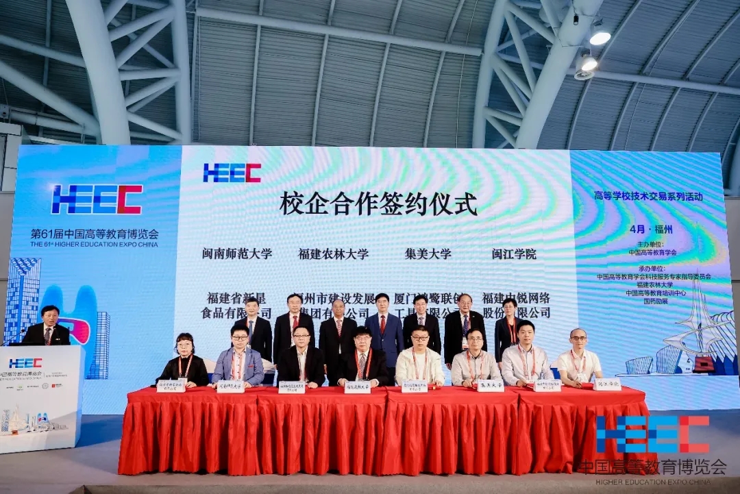 第61届高博会高等学校技术交易系列活动在福州举办