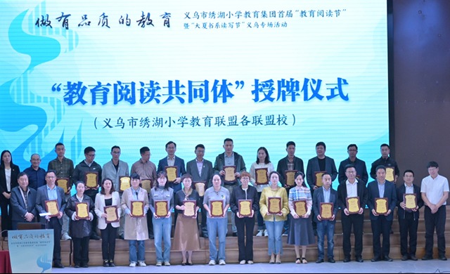 以阅读促教研 追求有品质的教育