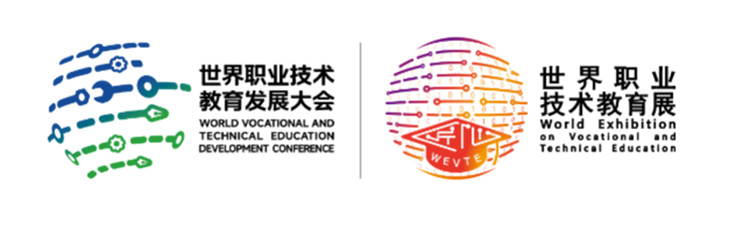 世界职业技术教育展即将在天津举办