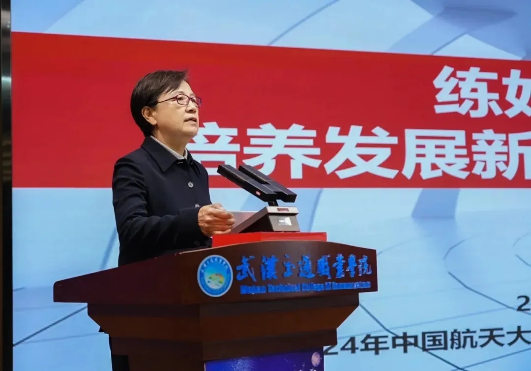 2024年中国航天大会航天产教融合与工匠型人才培养论坛在武汉举行