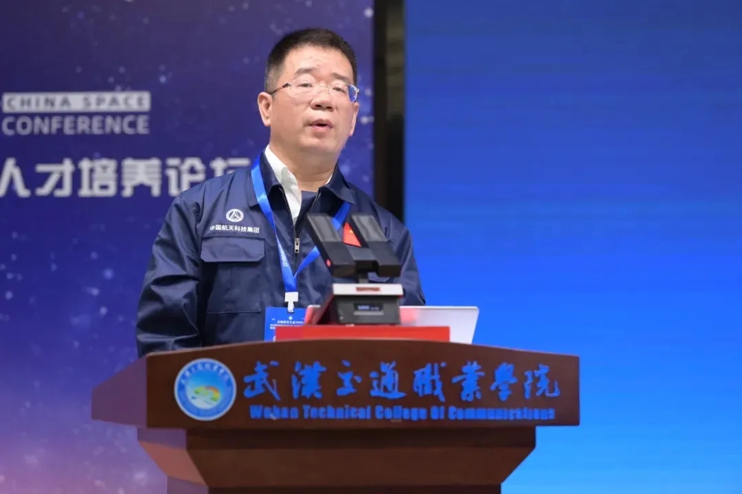 2024年中国航天大会航天产教融合与工匠型人才培养论坛在武汉举行