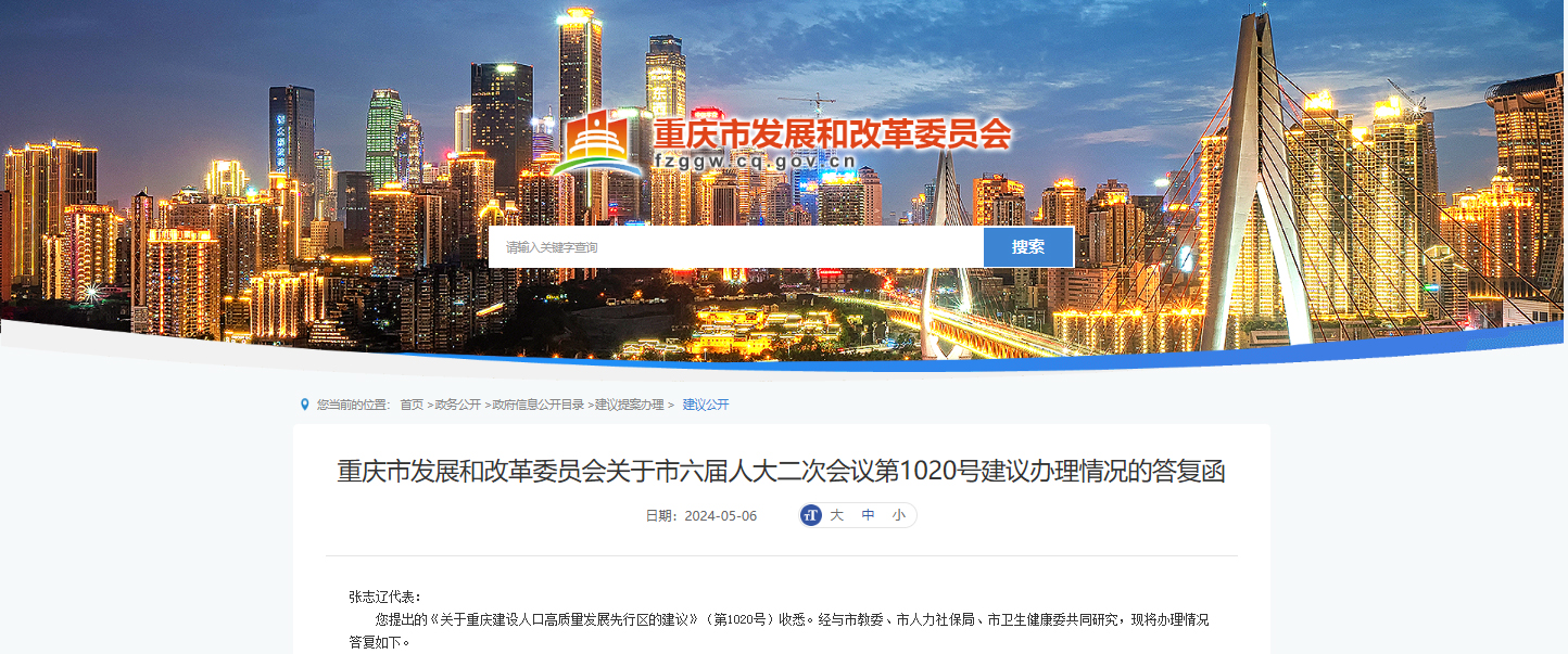重庆：持续提高市属高校出省招生计划比例，优化生源结构