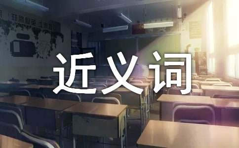 焦急的近义词解释