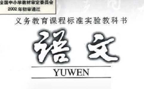 七年级下册语文作文