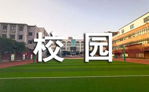 校园里的玉兰花作文